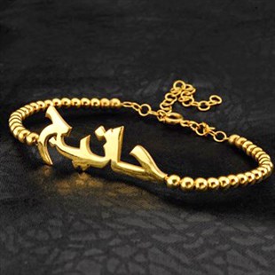 Kişiye Özel Arapça İsimli Altın Kaplamalı 925 Ayar Gümüş Bayan Toplu Bileklik